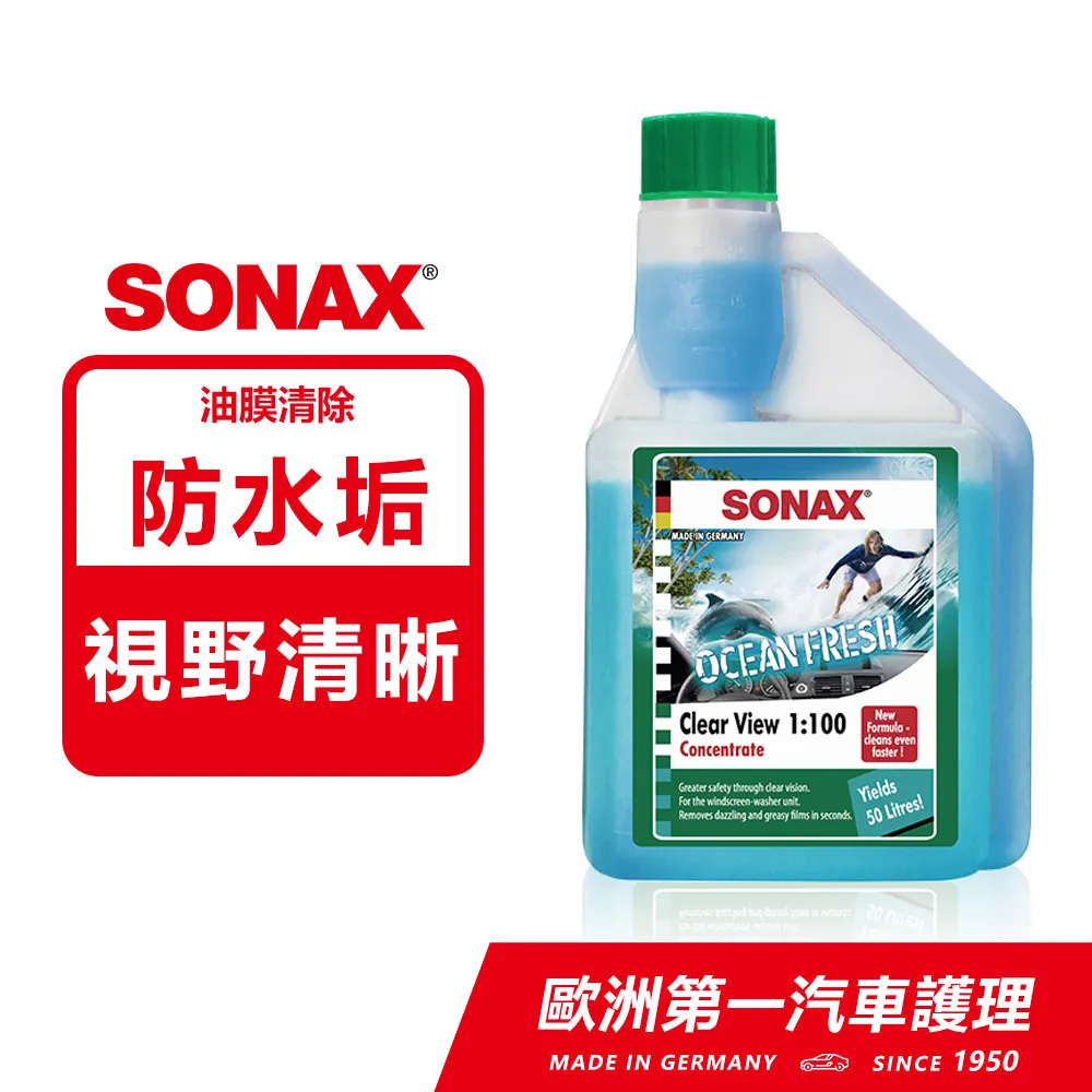 SONAX除油膜玻璃精500ml 歷史價格詳細信息