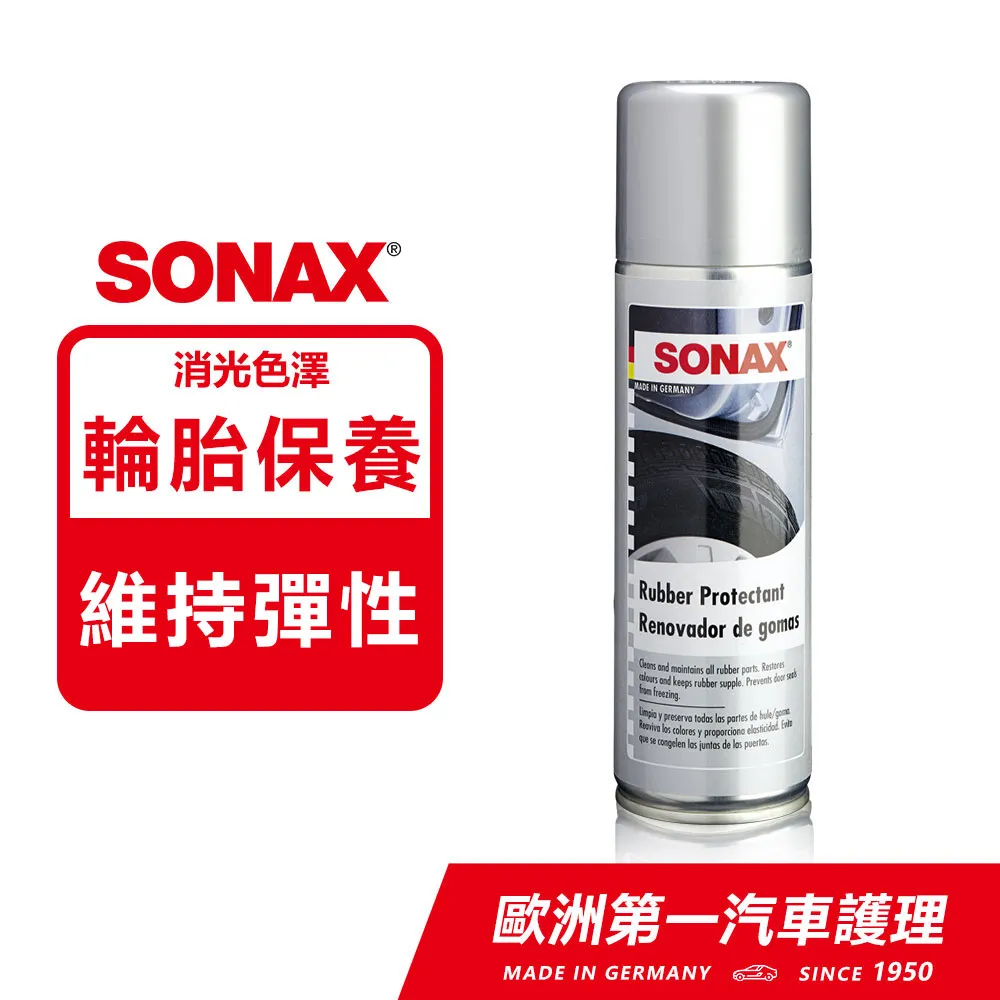 SONAX 輪胎護條保養劑 300ml 德國原裝 價格比較,價格查詢,歷史價格詳細信息