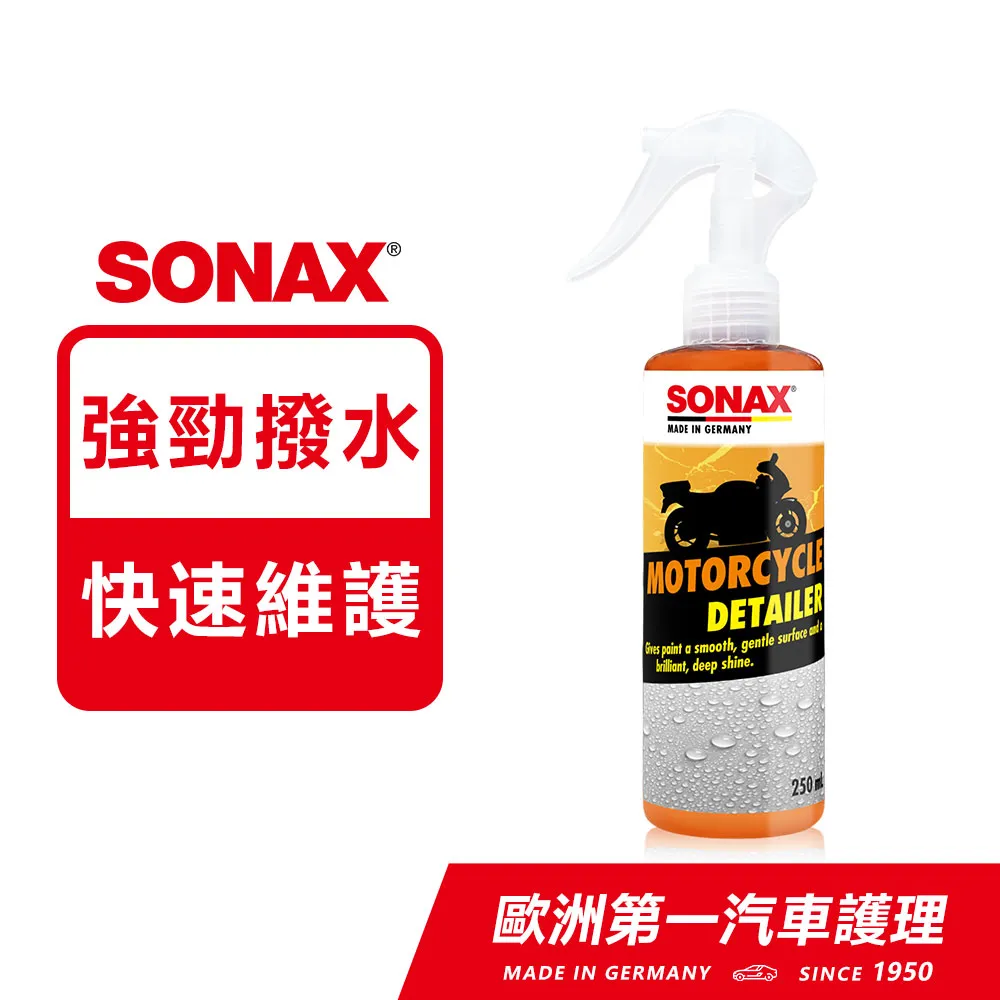SONAX 德國進口 機車清潔劑 歷史價格詳細信息