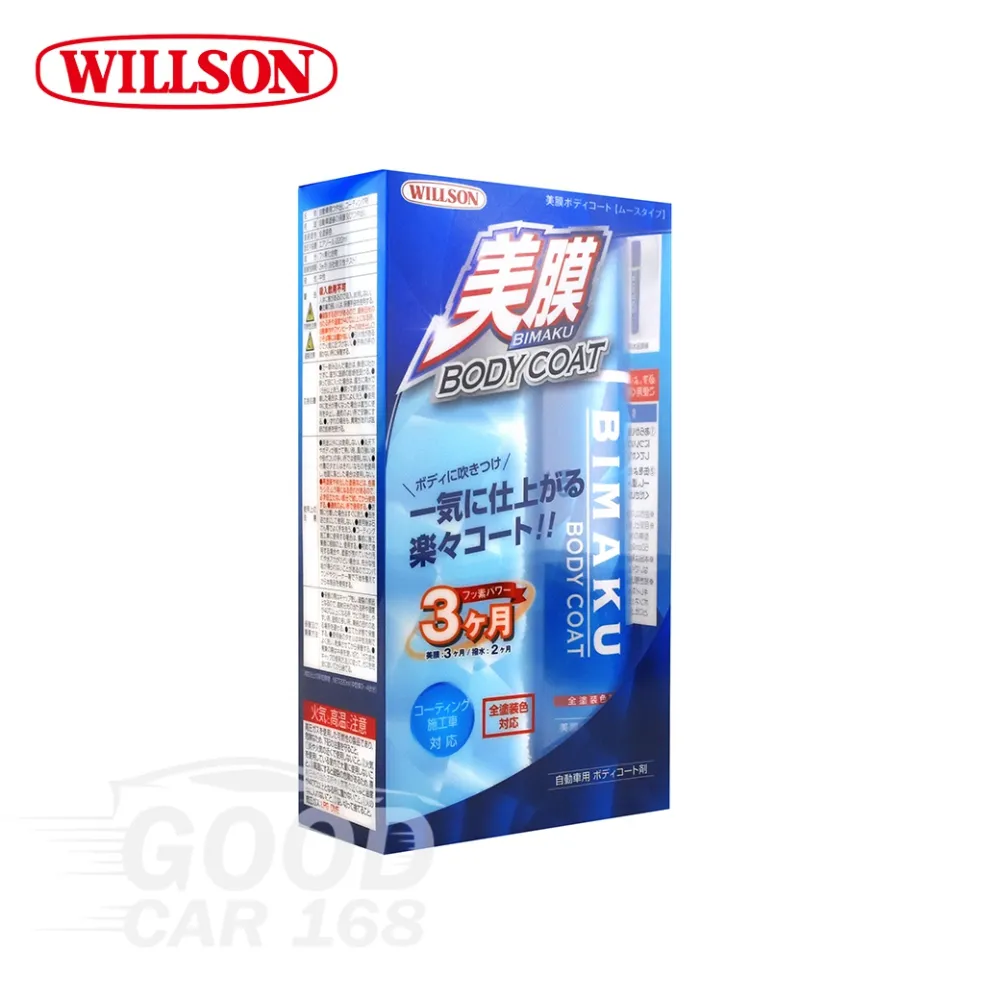 【WILLSON】鍍膜劑 WILLSON 膜神晶瓷鑽石鍍膜組 95ml(車麗屋) 歷史價格詳細信息