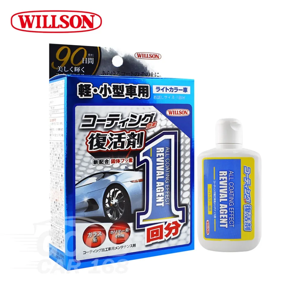 【WILLSON】鍍膜劑 WILLSON 膜神晶瓷鑽石鍍膜組 95ml(車麗屋) 歷史價格詳細信息