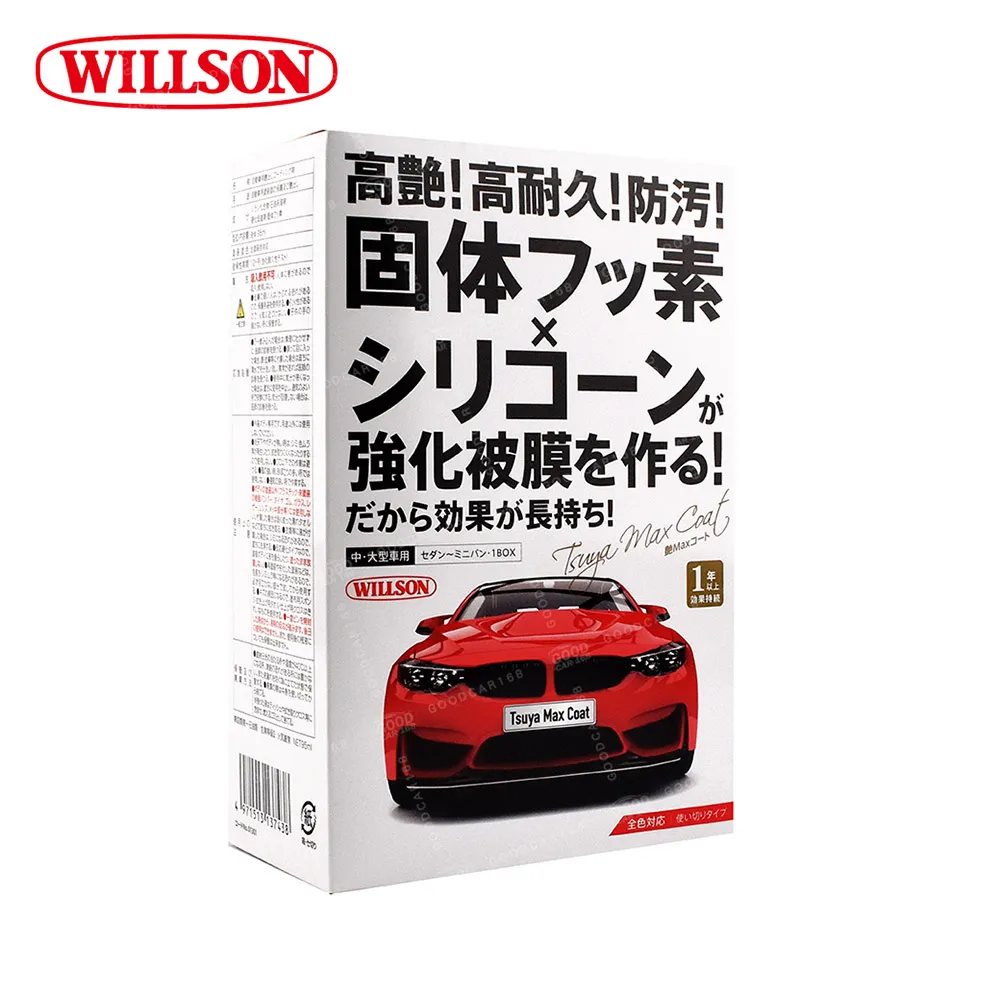 【WILLSON】01305 黃金艷麗鍍膜劑 歷史價格詳細信息