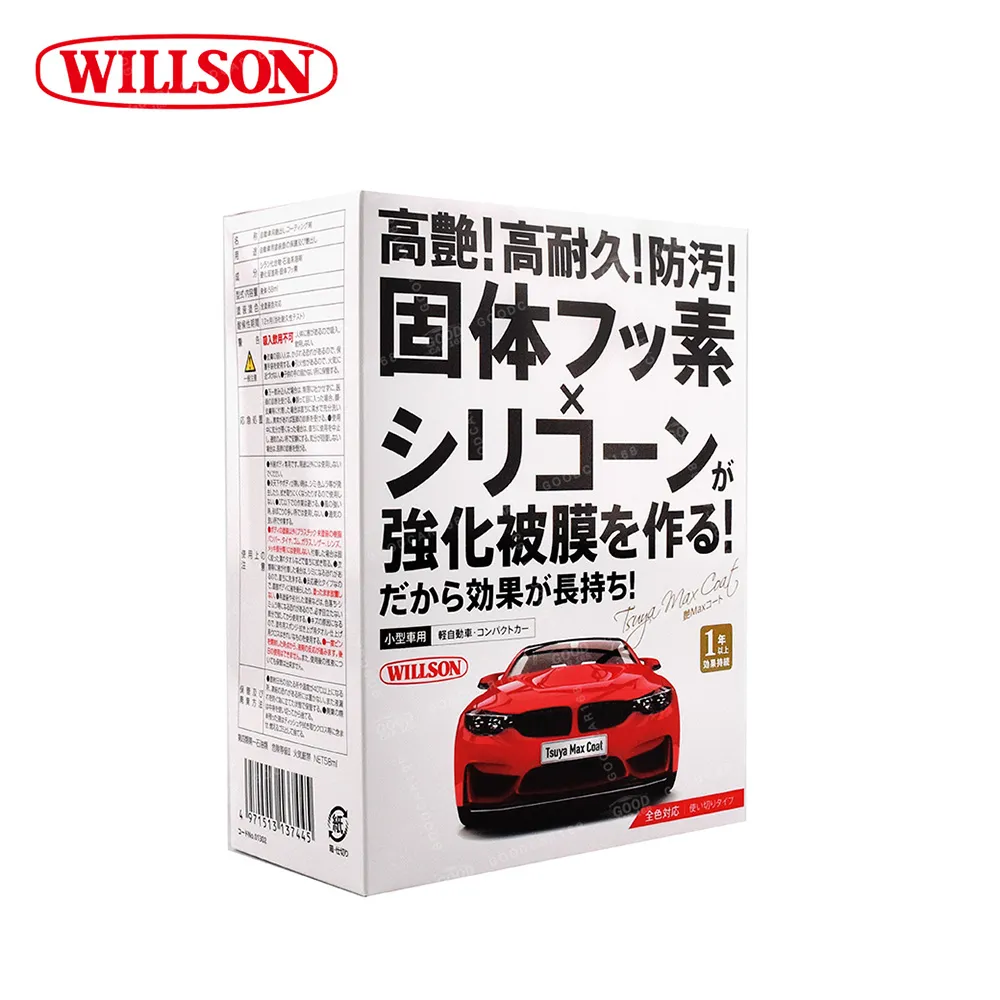 【WILLSON】01305 黃金艷麗鍍膜劑 歷史價格詳細信息