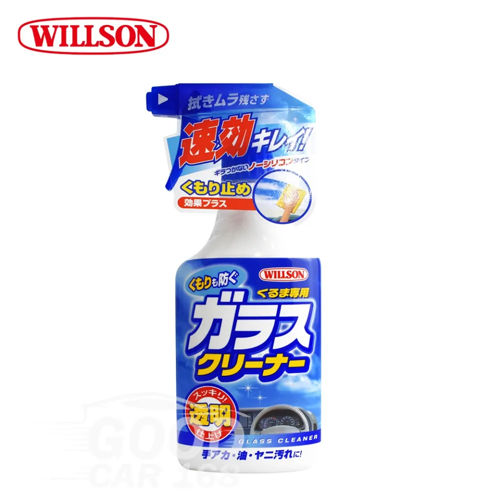 【WILLSON】超防水亮光雨珠蠟310g(白色/深色/白珍珠色&銀粉色車適用) 歷史價格詳細信息