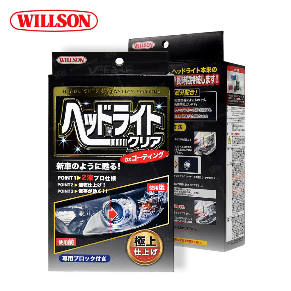 【WILLSON】鍍膜劑 WILLSON 膜神晶瓷鑽石鍍膜組 95ml(車麗屋) 歷史價格詳細信息