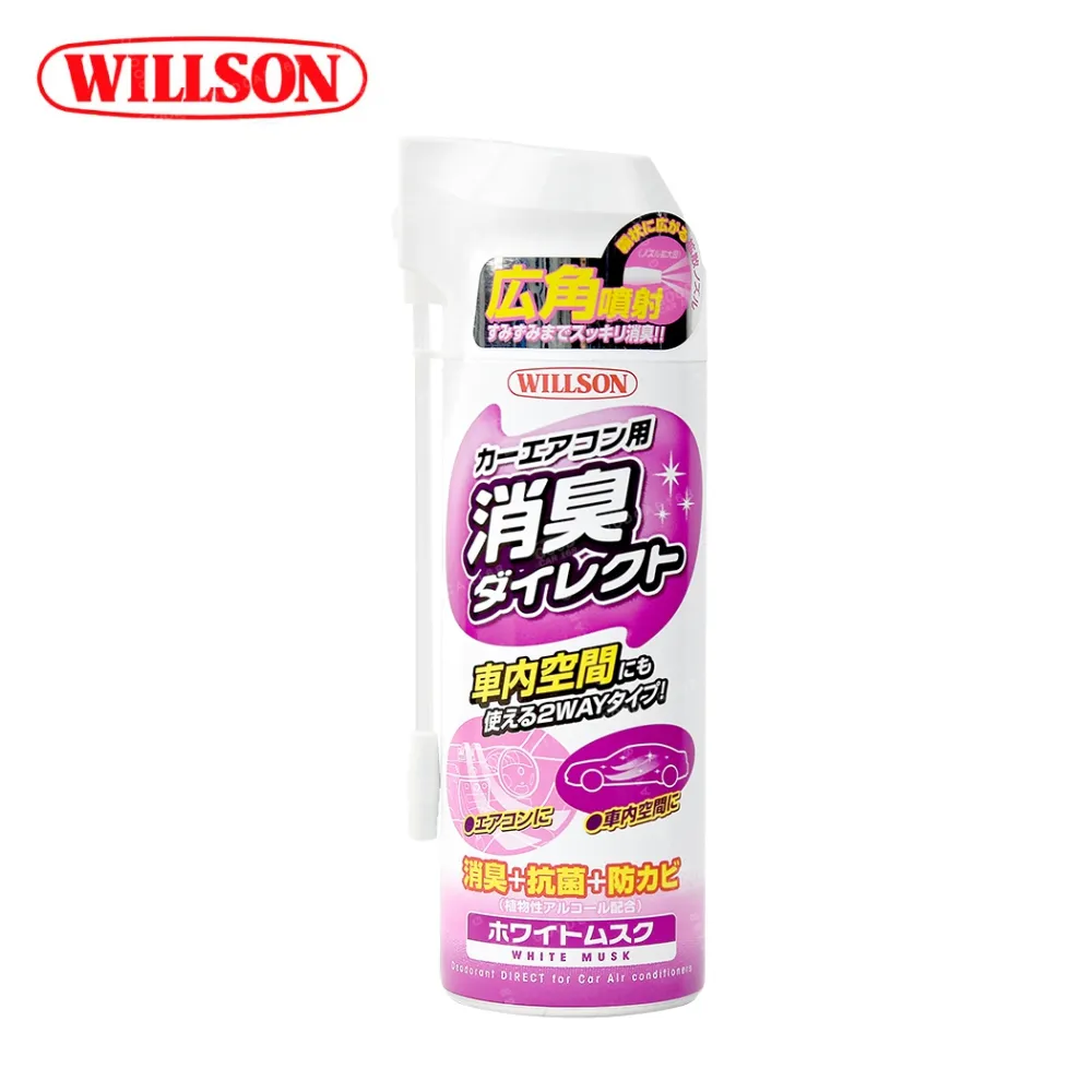 【WILLSON】冷氣空調消臭清潔劑 4種香味(汽車除臭 空氣清新劑 異味去除劑 日本原裝進口) 歷史價格詳細信息