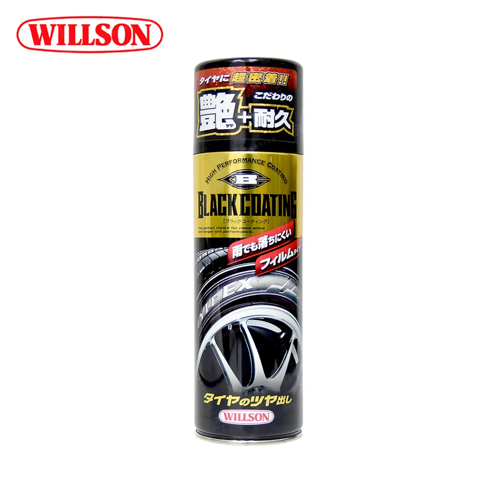 【WILLSON】撥水劑 玻璃鍍膜撥水劑(車麗屋) 歷史價格詳細信息