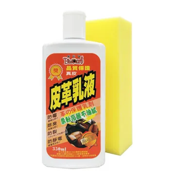 【 黑珍珠 】真皮皮革乳液 贈海綿 保養乳 滋潤乳 皮革保養油 附發票 哈家人 歷史價格詳細信息