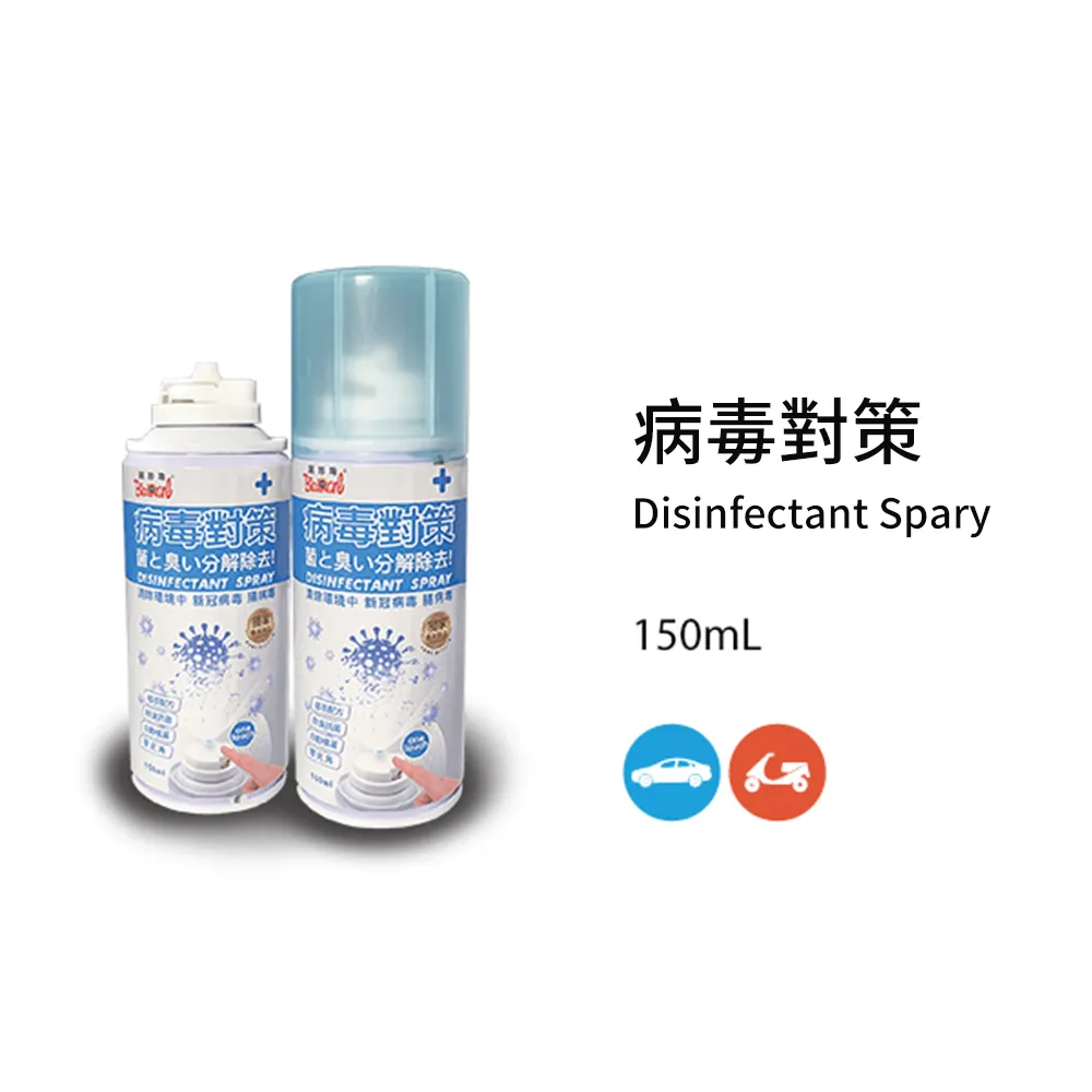 黑珍珠 病毒對策 150ml 汽車除臭噴霧 空氣清新劑 抗菌噴霧 除臭噴霧 室內除臭 消毒噴霧 去煙味 空氣淨化 歷史價格詳細信息