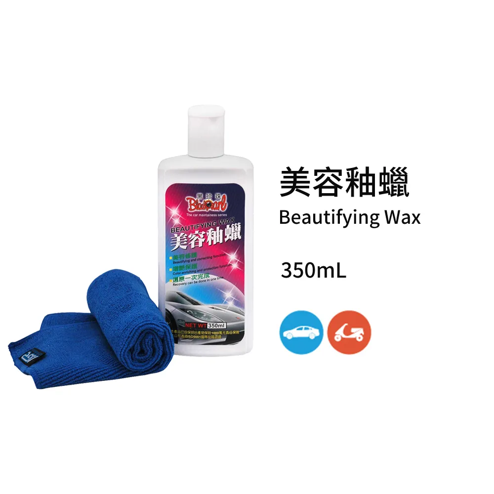 黑珍珠 美容細目粗腊(附海綿)--270G 歷史價格詳細信息