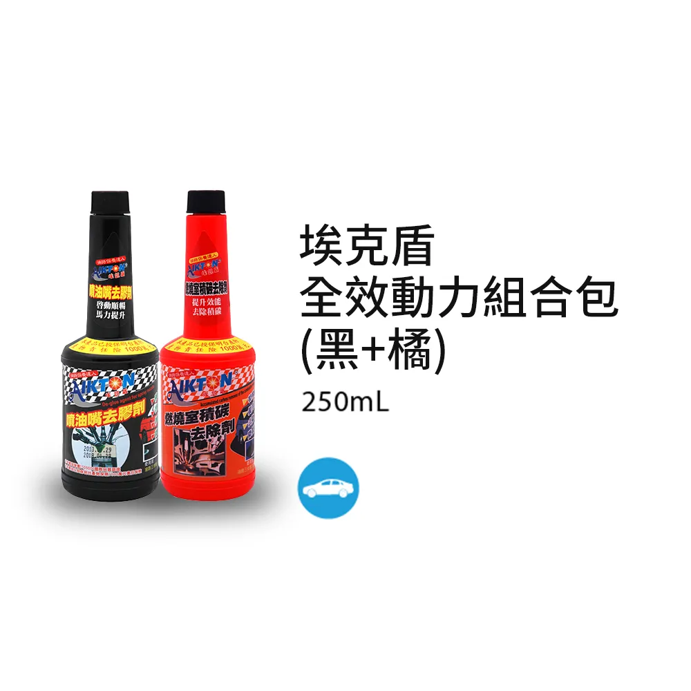 【黑珍珠】埃克盾汽油精(燃燒室積碳去除劑+強效燃油系統清潔劑) 歷史價格詳細信息