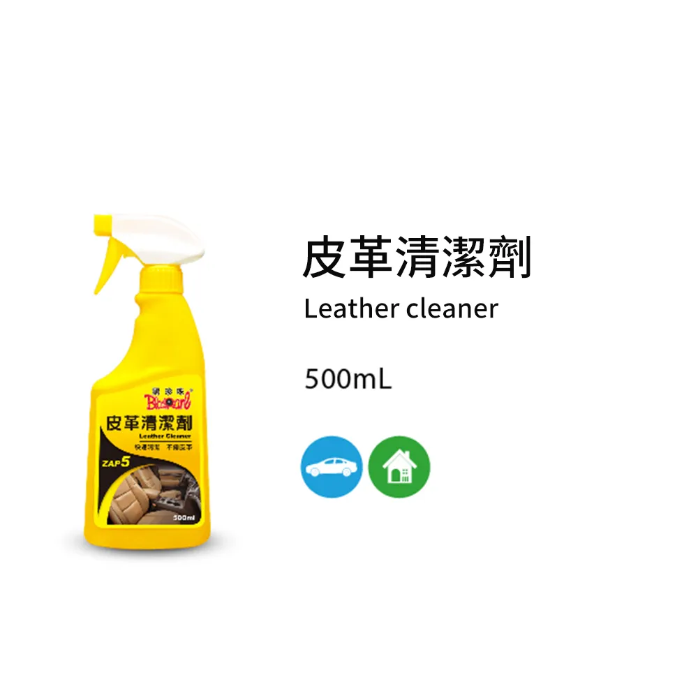黑珍珠 皮革清潔劑 500ml 去汙 內裝清潔 皮革油 皮革保養乳 皮革保養劑 皮椅清潔劑【富發牌生活館】 歷史價格詳細信息