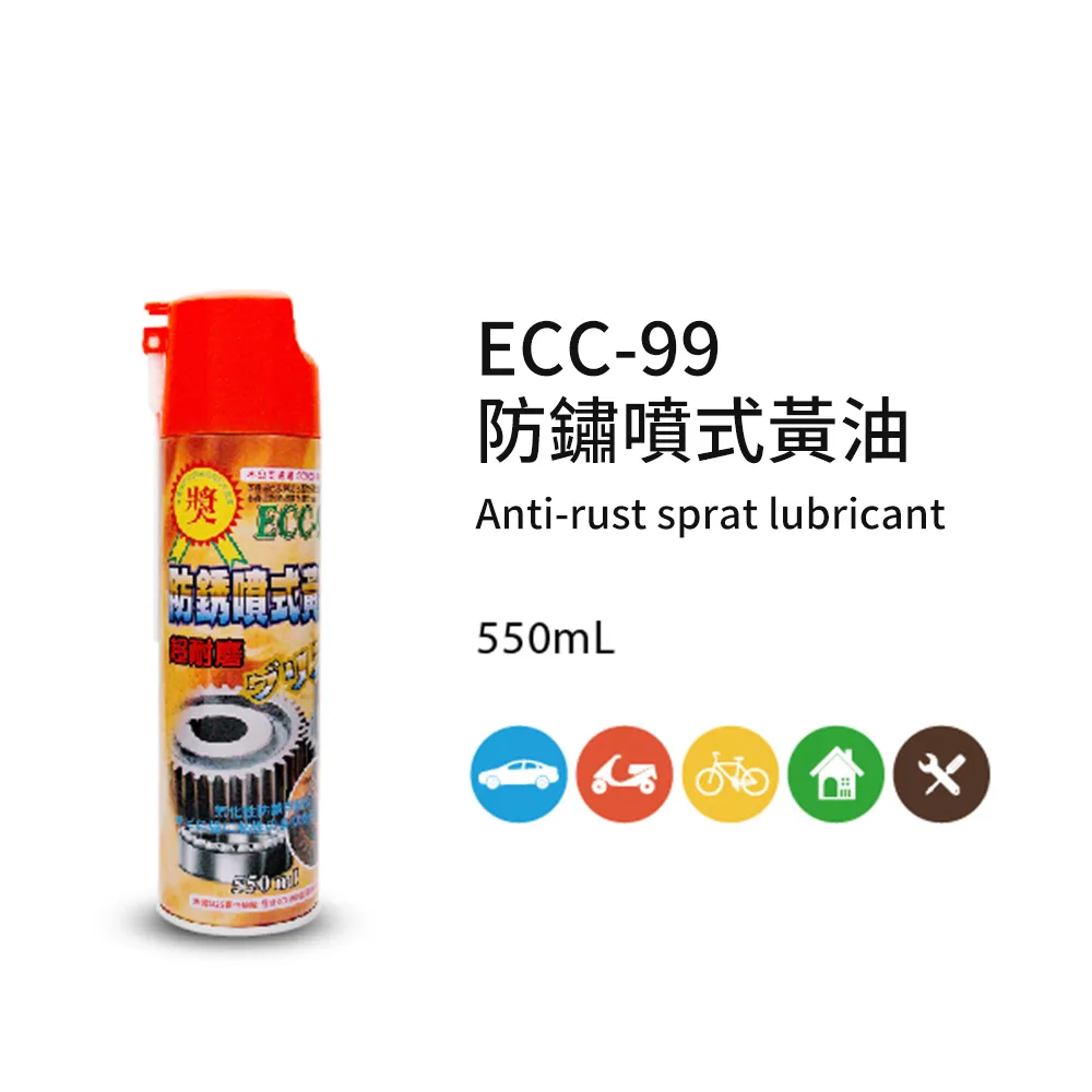 【黑珍珠】ECC-99白鋰基潤滑油-550ml 歷史價格詳細信息