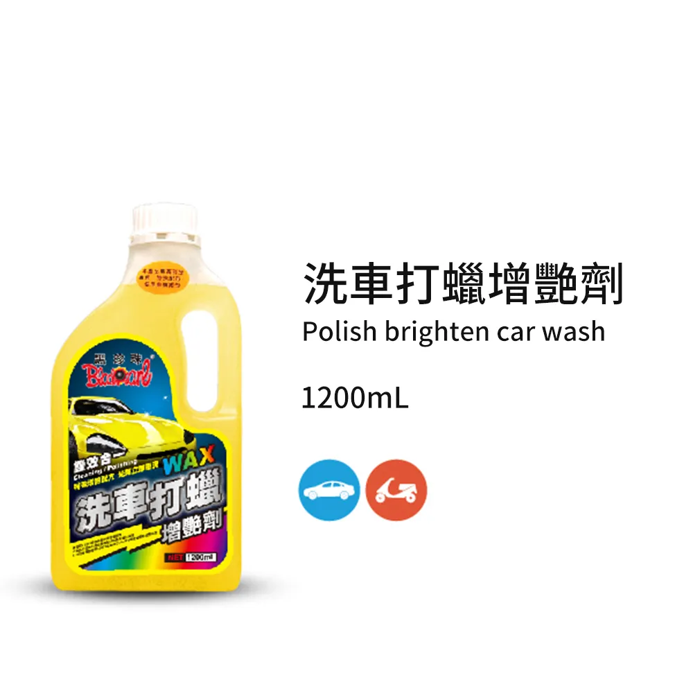 黑珍珠 洗車打蠟增豔劑 1200ml【麗車坊01639】 歷史價格詳細信息
