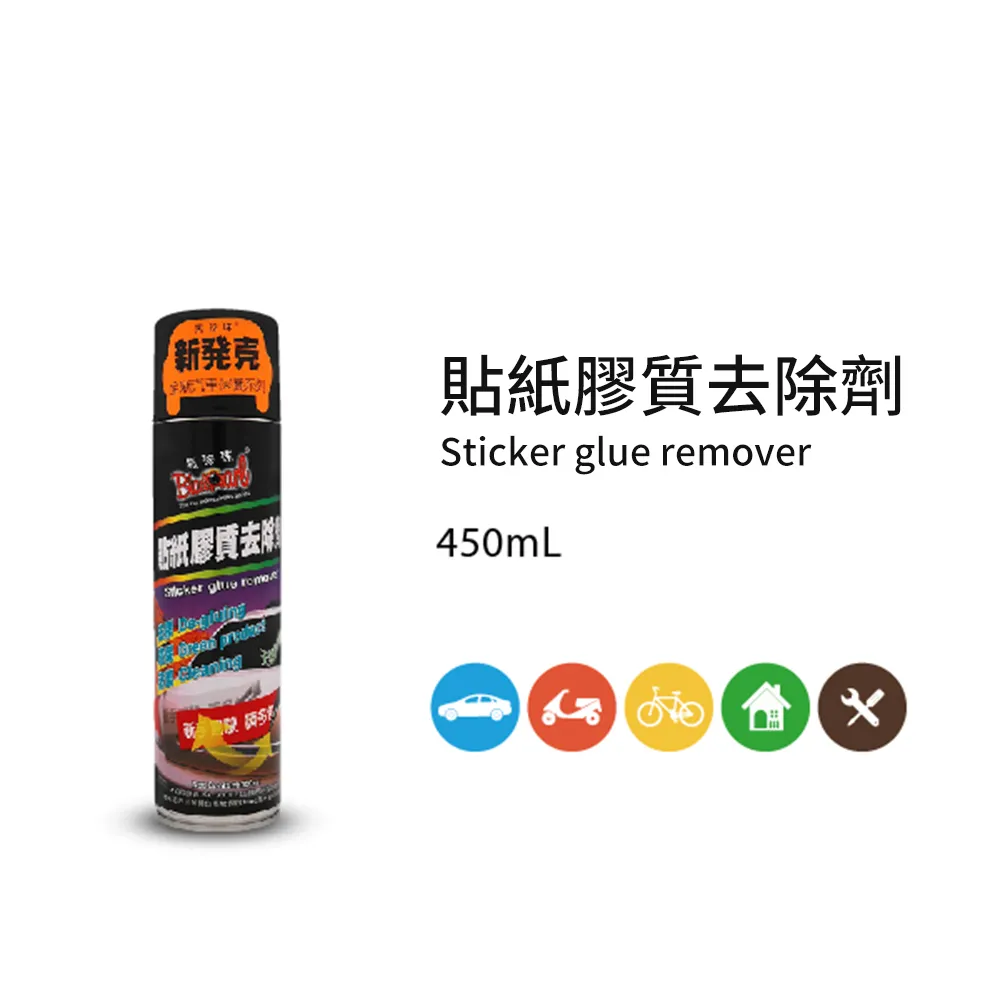 黑珍珠 貼紙除膠劑220ml【真便宜】 歷史價格詳細信息