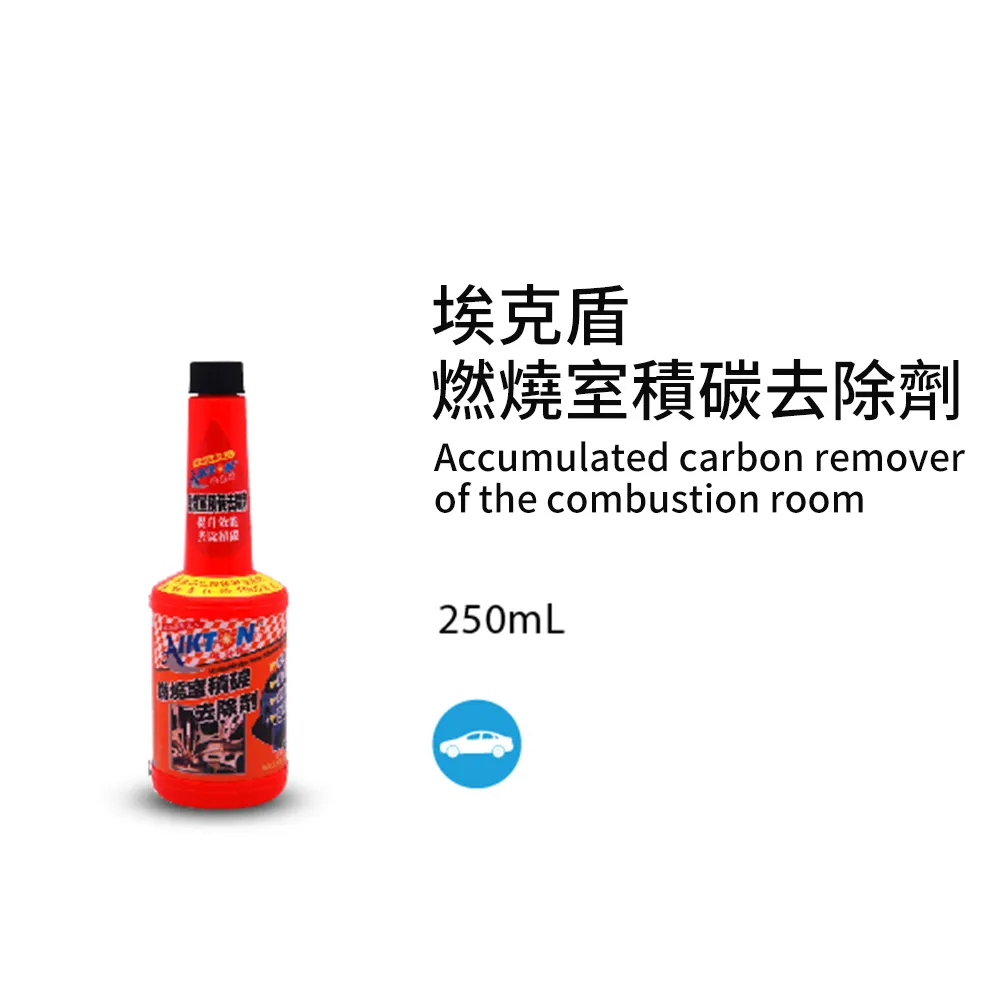 【黑珍珠】埃克盾汽油精(燃燒室積碳去除劑+強效燃油系統清潔劑) 歷史價格詳細信息