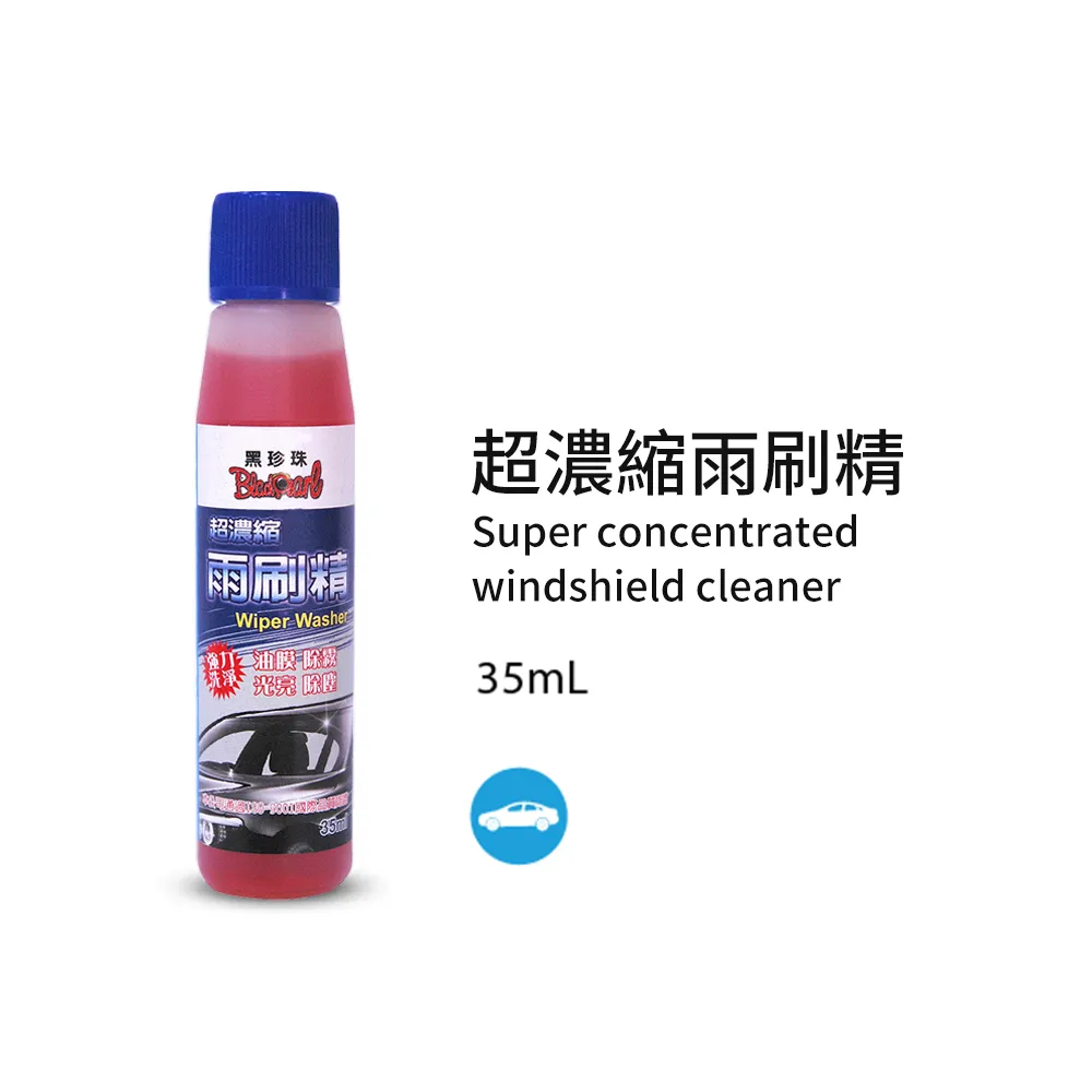 【黑珍珠】濃縮泡泡洗車精 1200ml(泡沫洗車精｜洗車精｜濃縮洗車精｜汽車美容) 歷史價格詳細信息