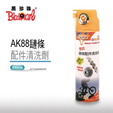 黑珍珠 鏈條清潔保養 組合包 【 贈鍊條刷 】 鍊條清洗劑  gogoro 重機 鍊條清潔 乾式鏈條油 550  哈家人 歷史價格詳細信息