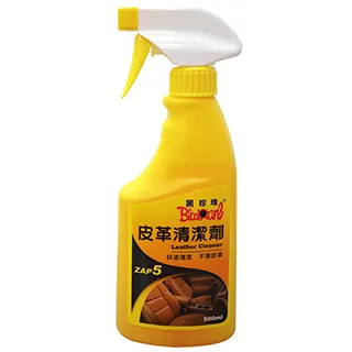 黑珍珠 皮革清潔劑 500ml 去汙 內裝清潔 皮革油 皮革保養乳 皮革保養劑 皮椅清潔劑【富發牌生活館】 歷史價格詳細信息