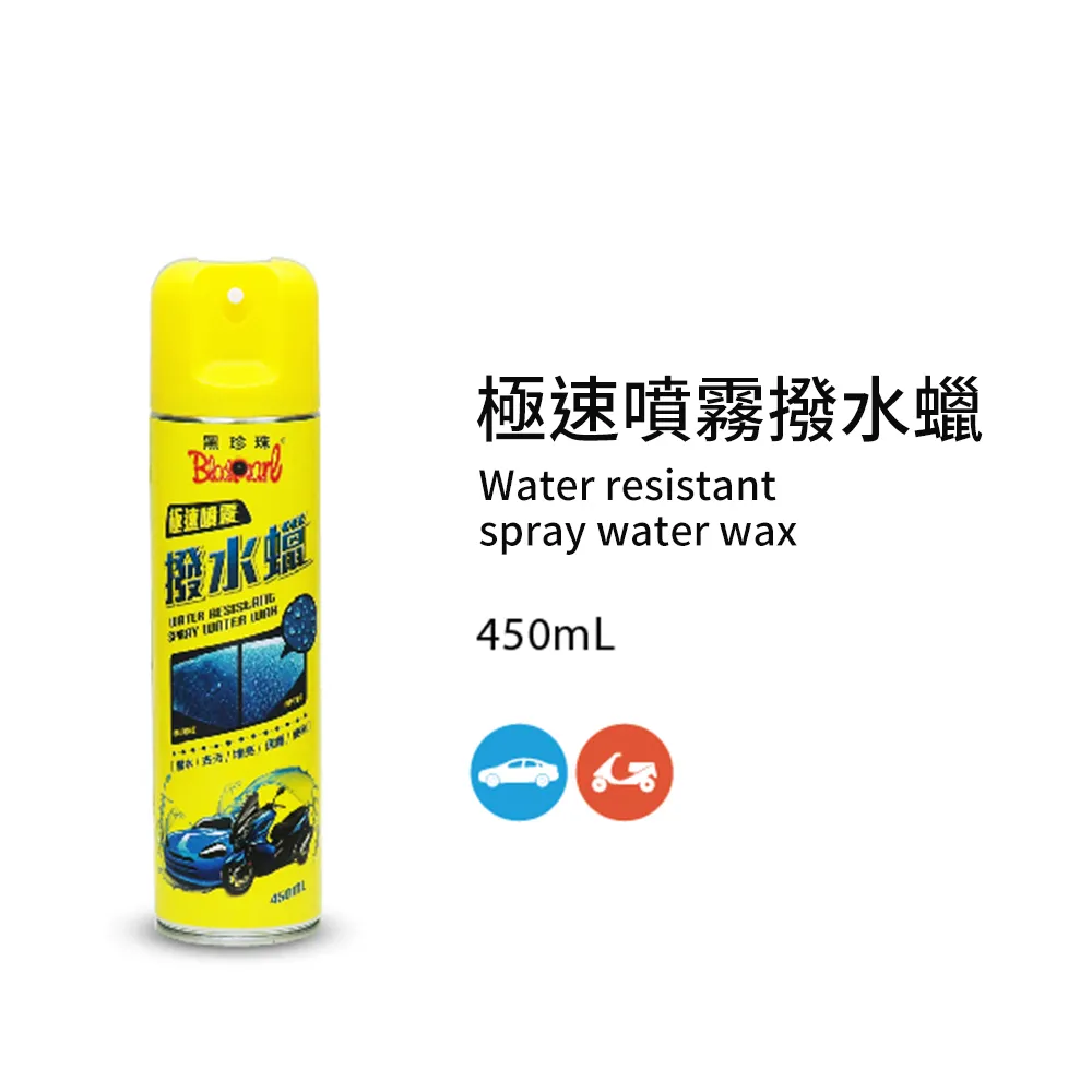 【黑珍珠】極速鍍膜--250mL 歷史價格詳細信息