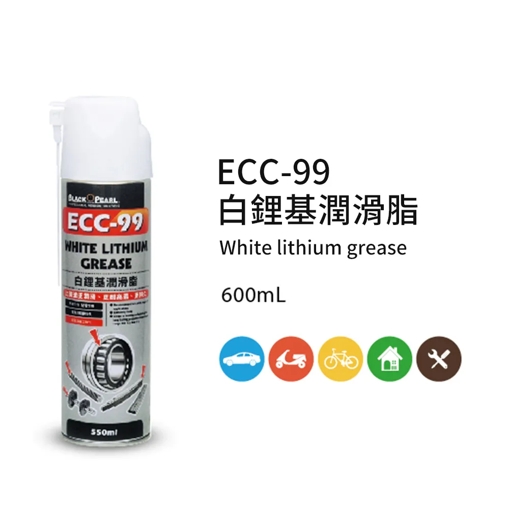 【黑珍珠】ECC-99白鋰基潤滑油-550ml 歷史價格詳細信息
