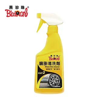 【 黑珍珠 】 鋼圈清洗劑 輪胎鋼圈清洗劑 輪圈清洗劑 鐵粉去除劑 鋁圈清潔劑 500ml  哈家人 歷史價格詳細信息
