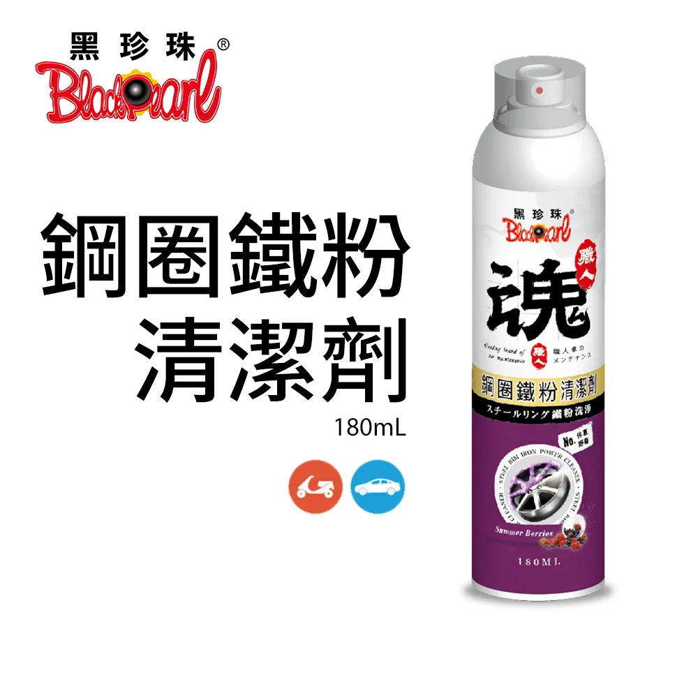 【職人魂】塑料還原劑(蜂蜜檸檬) 歷史價格詳細信息