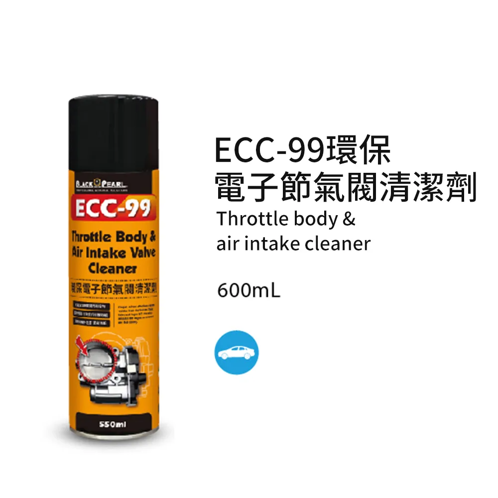 【黑珍珠】ECC-99白鋰基潤滑油-550ml 歷史價格詳細信息