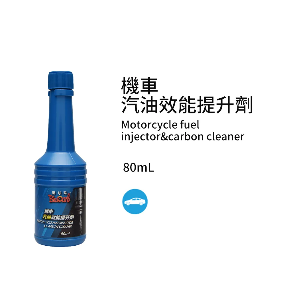 黑珍珠 機車汽油效能提升劑 汽油精 80ml-雅緻家居 歷史價格詳細信息