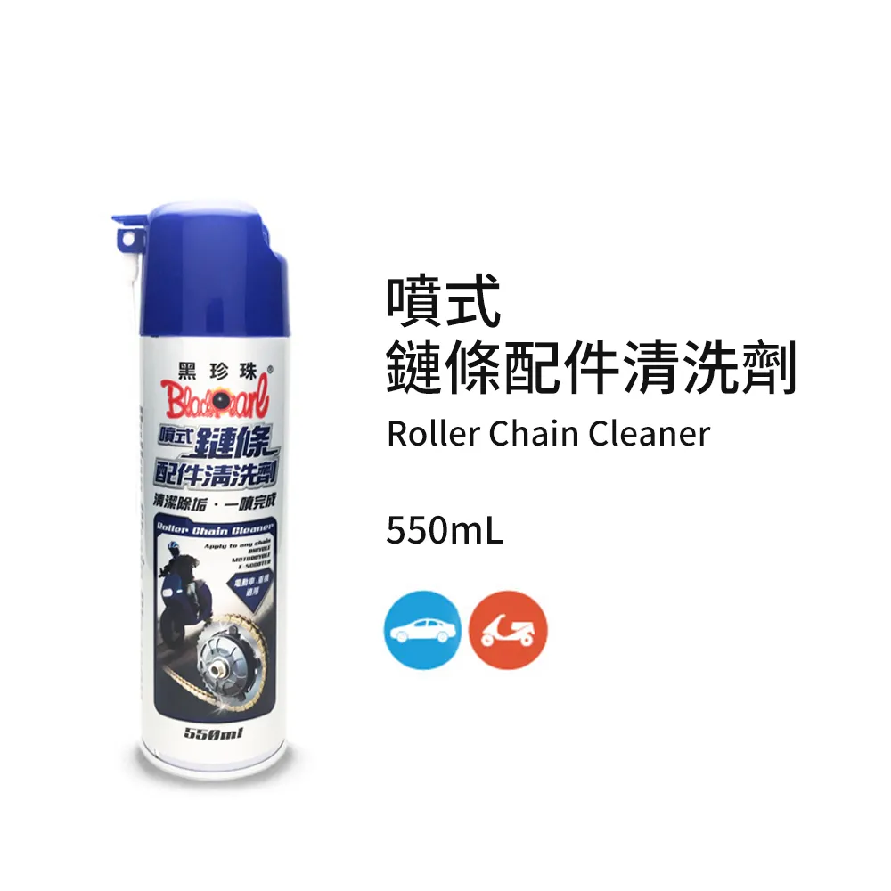 黑珍珠噴式燈殼還原劑 220ml 【麗車坊33770】 歷史價格詳細信息
