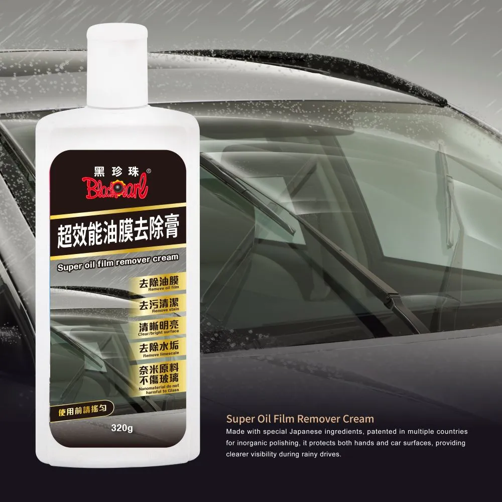 【 黑珍珠 】超效能油膜去除劑 玻璃油膜拔除劑 玻璃鍍膜 撥水劑 光亮 明亮 去油 擋風玻璃 視線 附發票 哈家人 歷史價格詳細信息