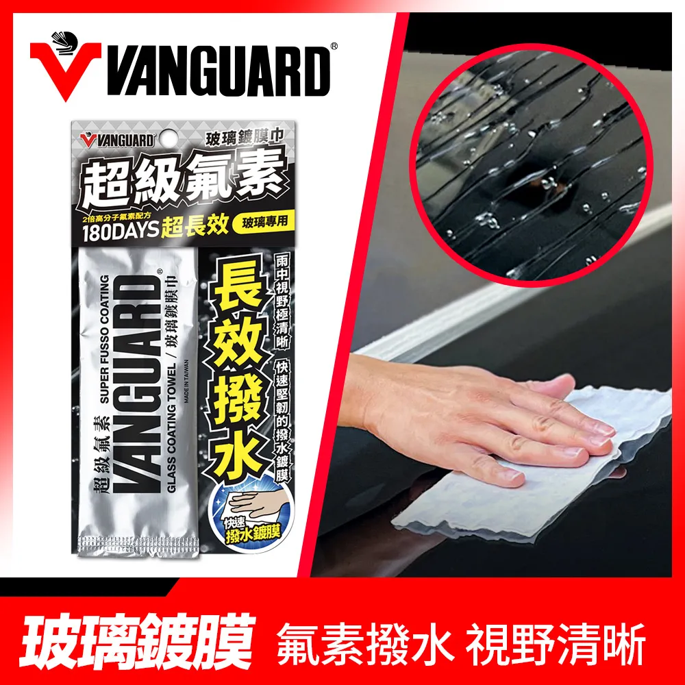 VANGUARD 鐵甲武士 超強效油膜去除劑 視界清晰(黃罐) RH-5031【麗車坊02007】 歷史價格詳細信息