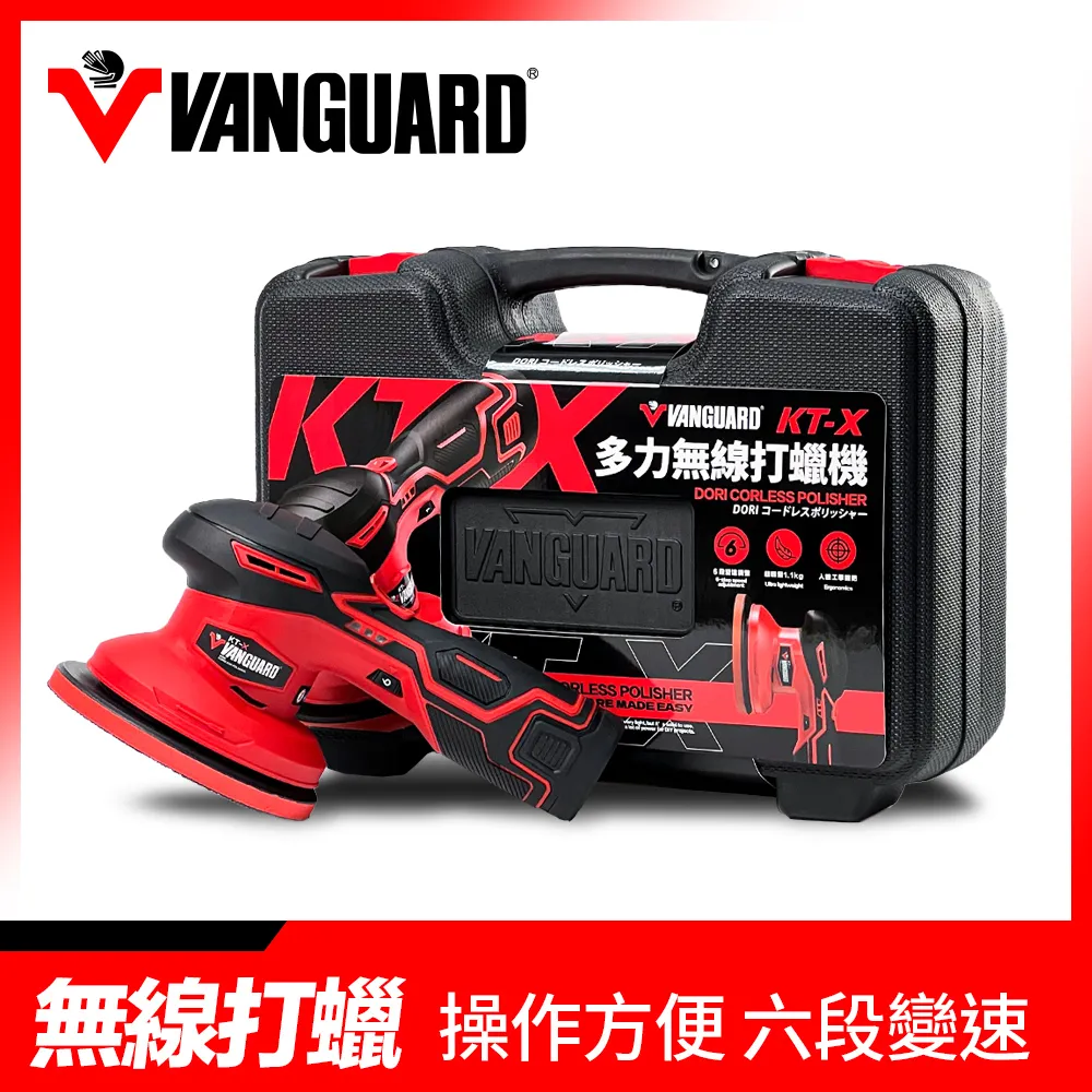 【鐵甲武士】 KT-W 多力無線電動打蠟機《再送CARBUFF玻璃油膜去除劑》 歷史價格詳細信息