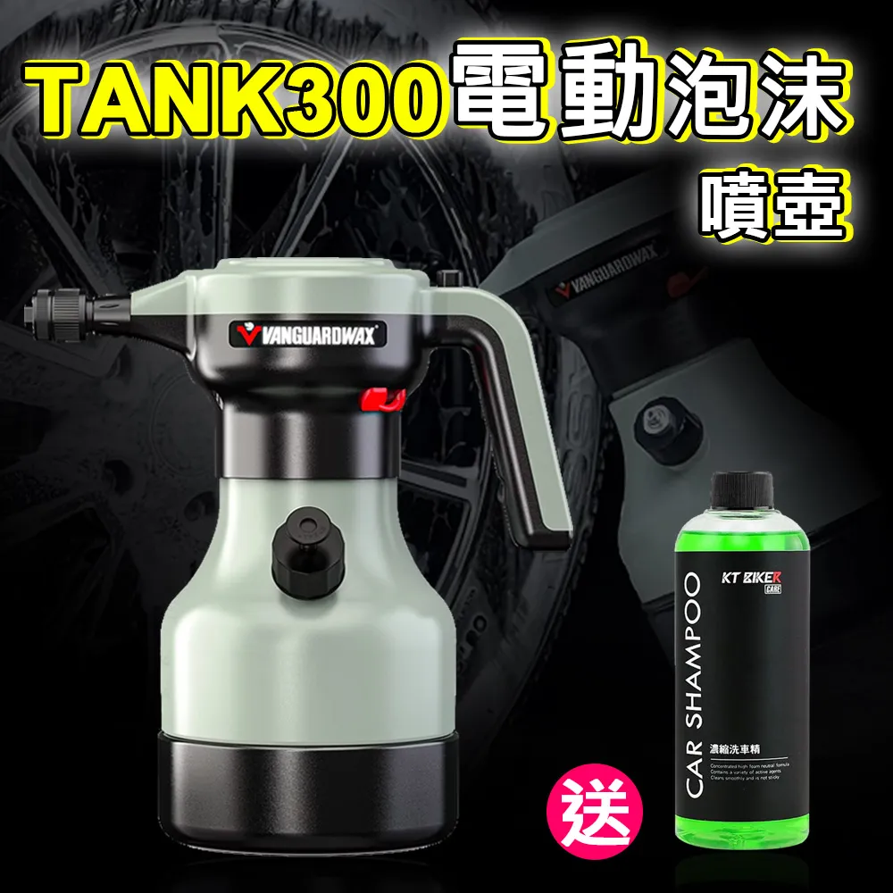 【KT BIKER】泡沫預洗劑 2入(泡沫汽車 洗車 清潔劑 汽車美容 洗車藥水 洗車工具) 歷史價格詳細信息