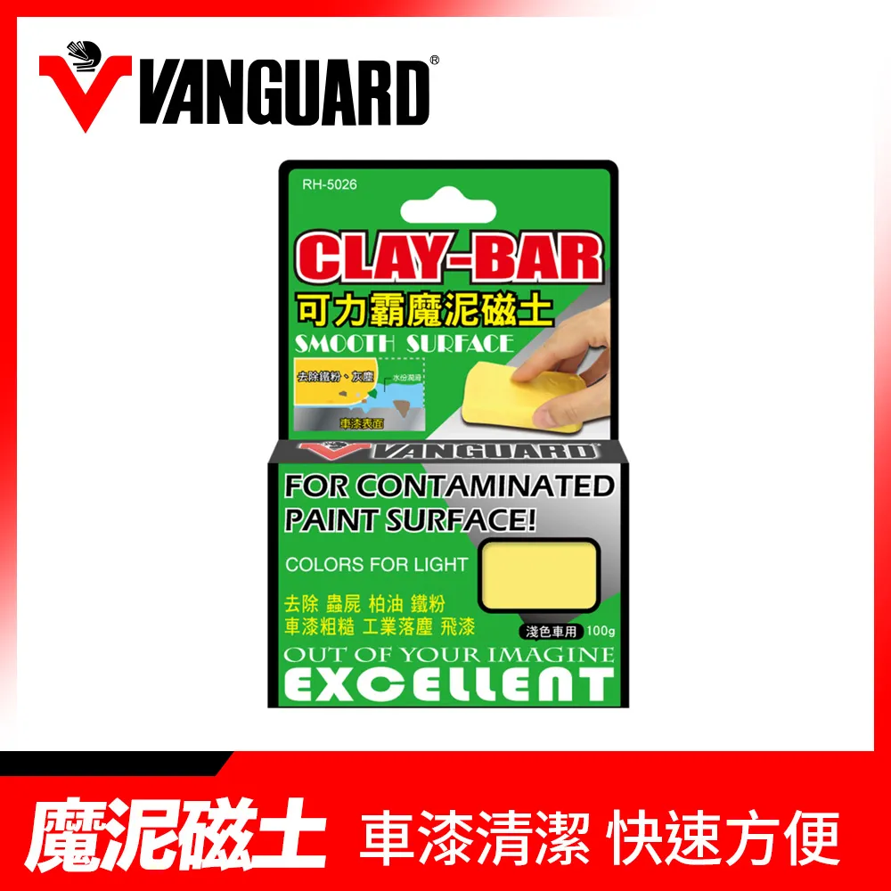 可力霸魔泥磁土 100g-深色車 RH-5027【麗車坊31329】 歷史價格詳細信息