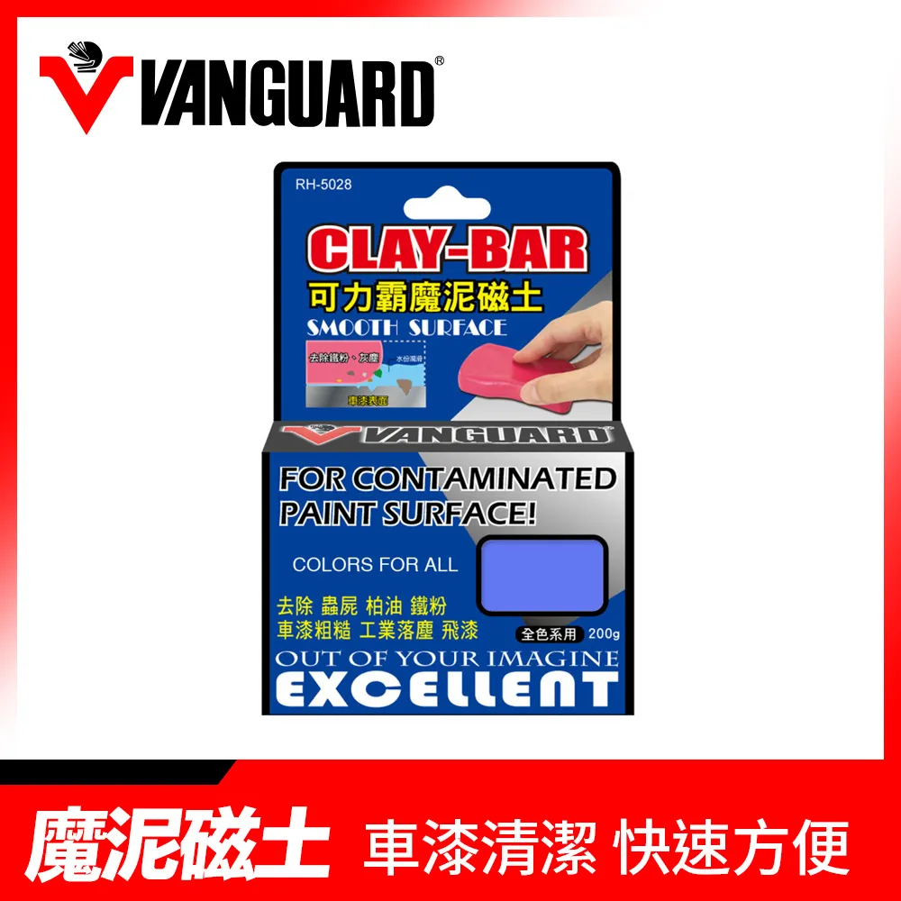 可力霸魔泥磁土 100g-深色車 RH-5027【麗車坊31329】 歷史價格詳細信息