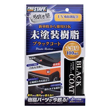 PROSTAFF Prostaff魁樹脂塑膠鍍膜劑 S151【麗車坊31848】 歷史價格詳細信息