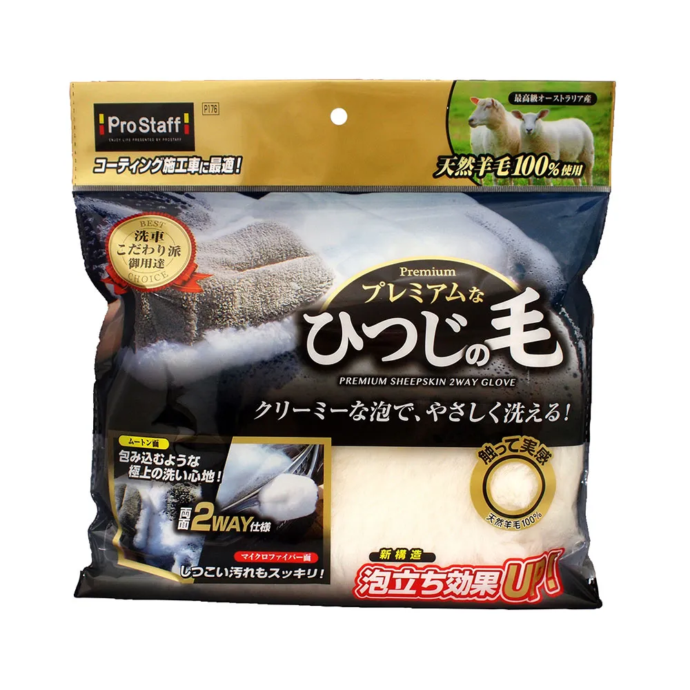 【日本PRO STAFF】 Prostaff 俺 純白極上護膜 腊 250ml S138【車麗屋】 歷史價格詳細信息