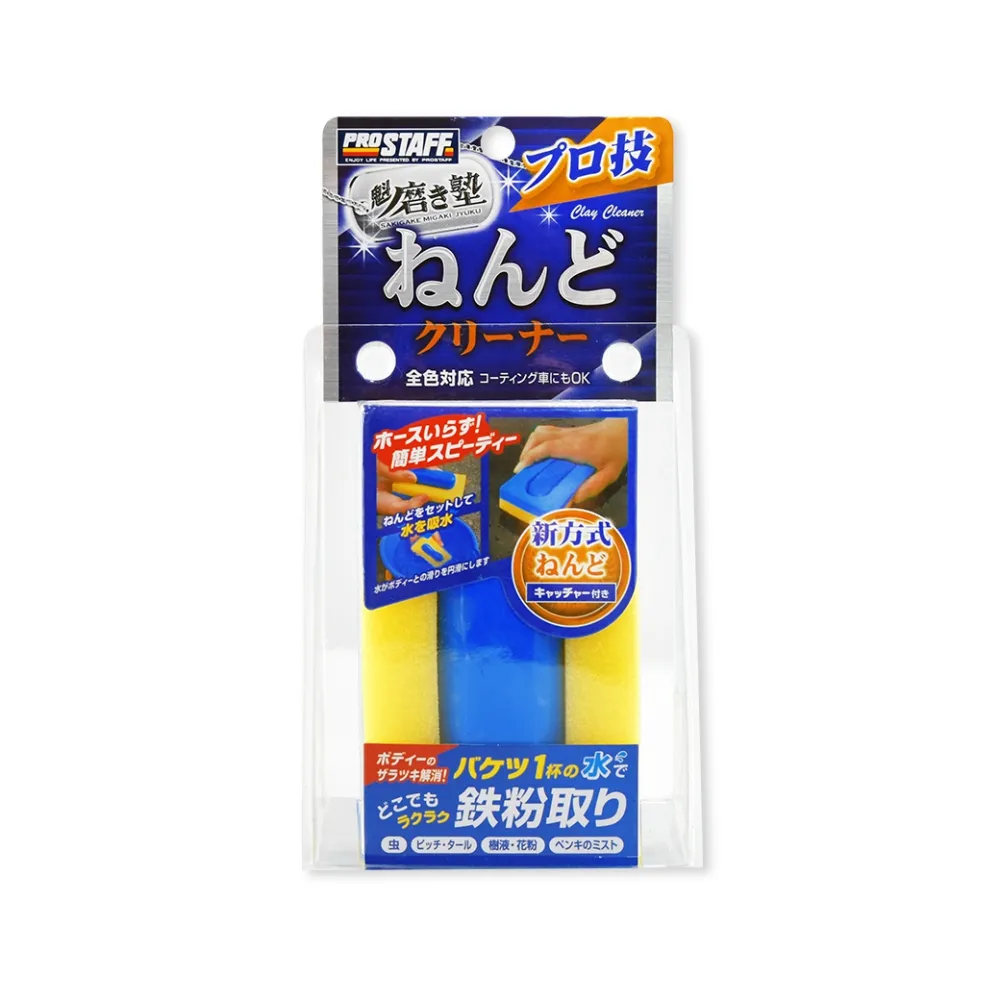 【Prostaff】鐵粉去除洗車精 S-21 歷史價格詳細信息