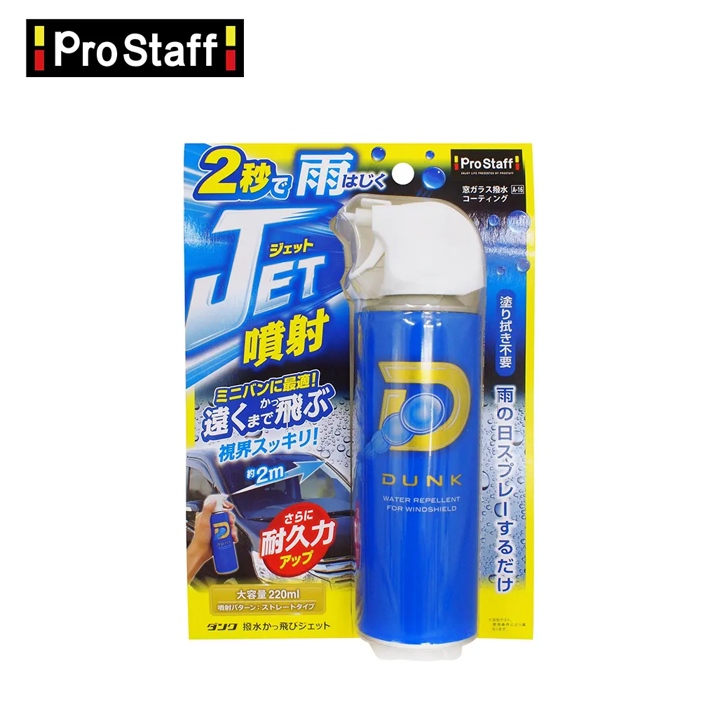 PROSTAFF A-13 耐久型內窗防霧劑 歷史價格詳細信息