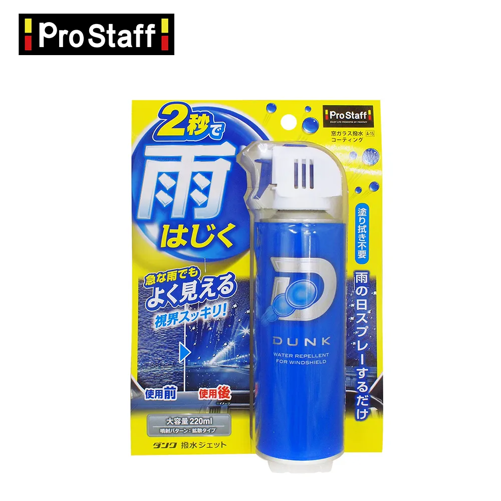 PROSTAFF A-13 耐久型內窗防霧劑 歷史價格詳細信息