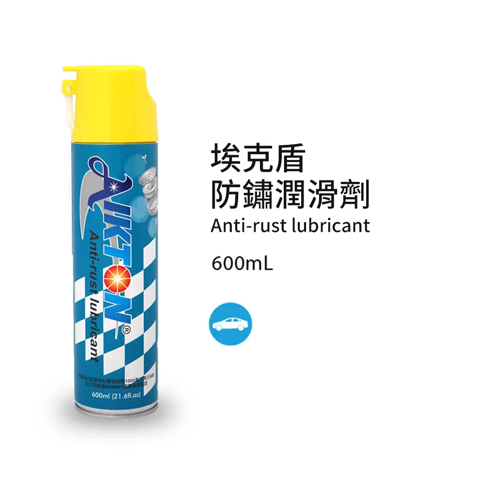 【黑珍珠】防鏽潤滑劑 黑珍珠ECC-99 600ml(車麗屋) 歷史價格詳細信息