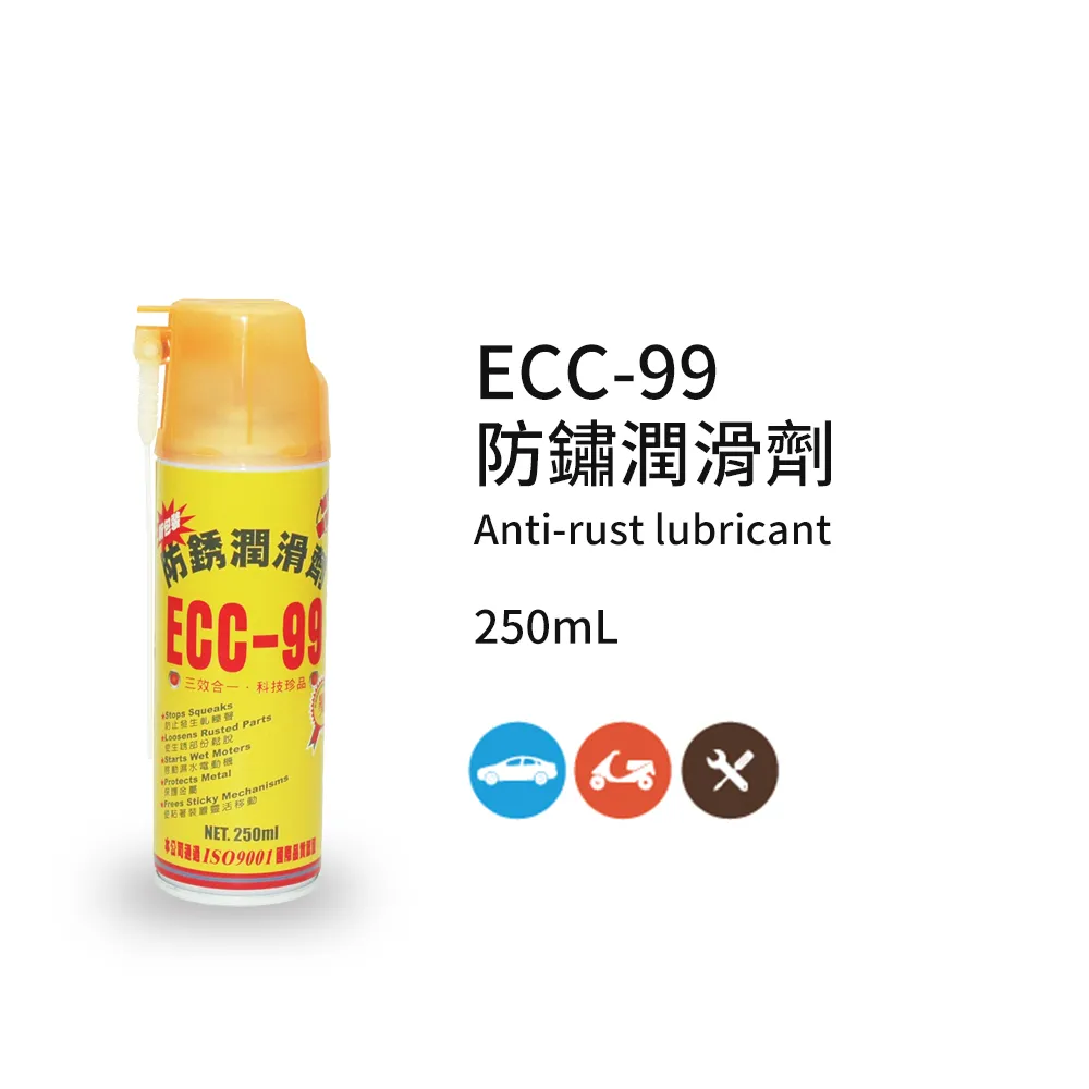 【黑珍珠】ECC-99白鋰基潤滑油-550ml 歷史價格詳細信息