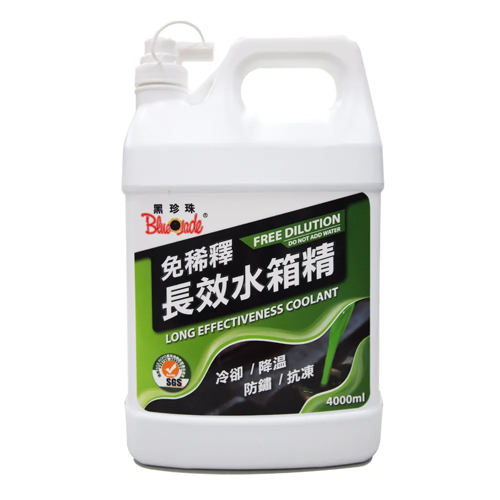 【黑珍珠】免稀釋果香潤滑雨刷精4L(雨刷水｜玻璃潤滑｜汽車雨刷精) 歷史價格詳細信息