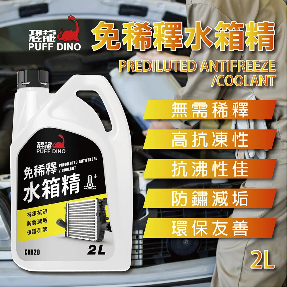 【PUFF DINO 恐龍】2合1水性木器漆500ml-半光(護木漆/木器塗料/恐龍木器漆) 歷史價格詳細信息
