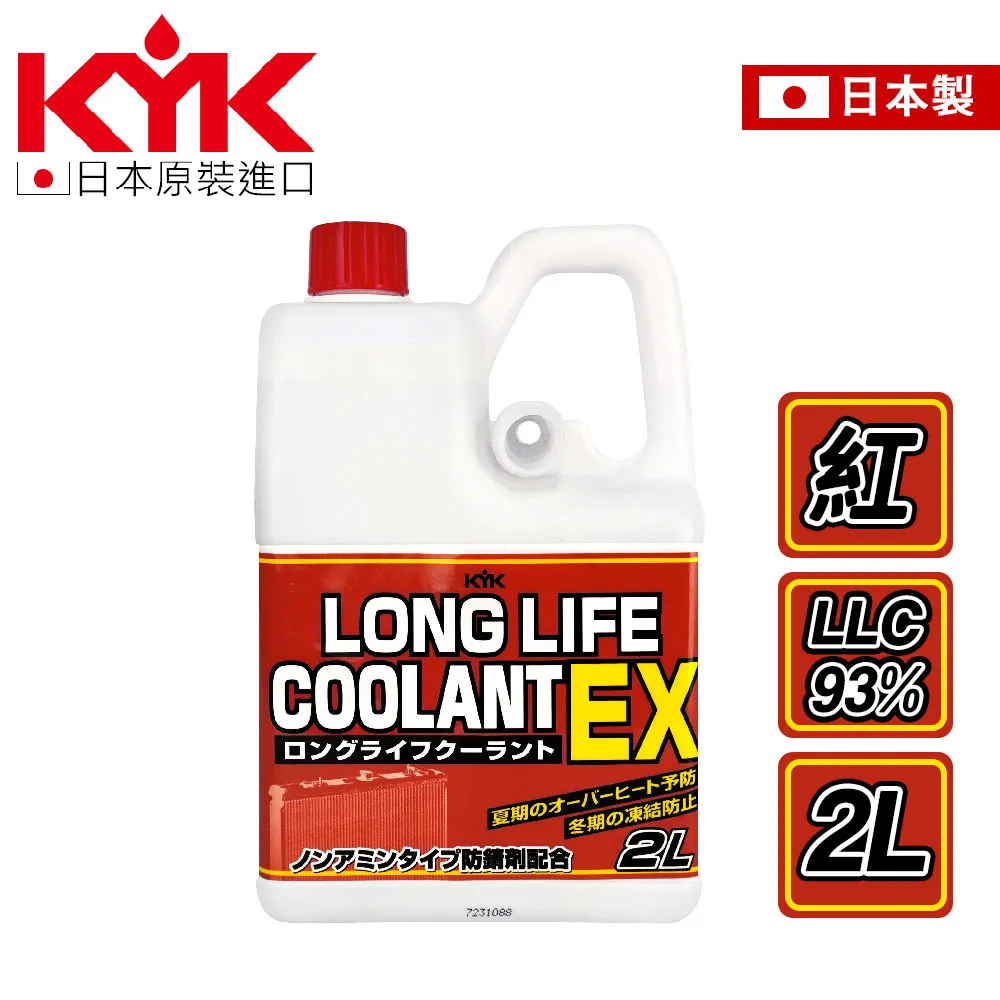 【KYK 古河】洗車精KYK鍍膜蠟洗車精全車色2L 21-029(車麗屋) 歷史價格詳細信息
