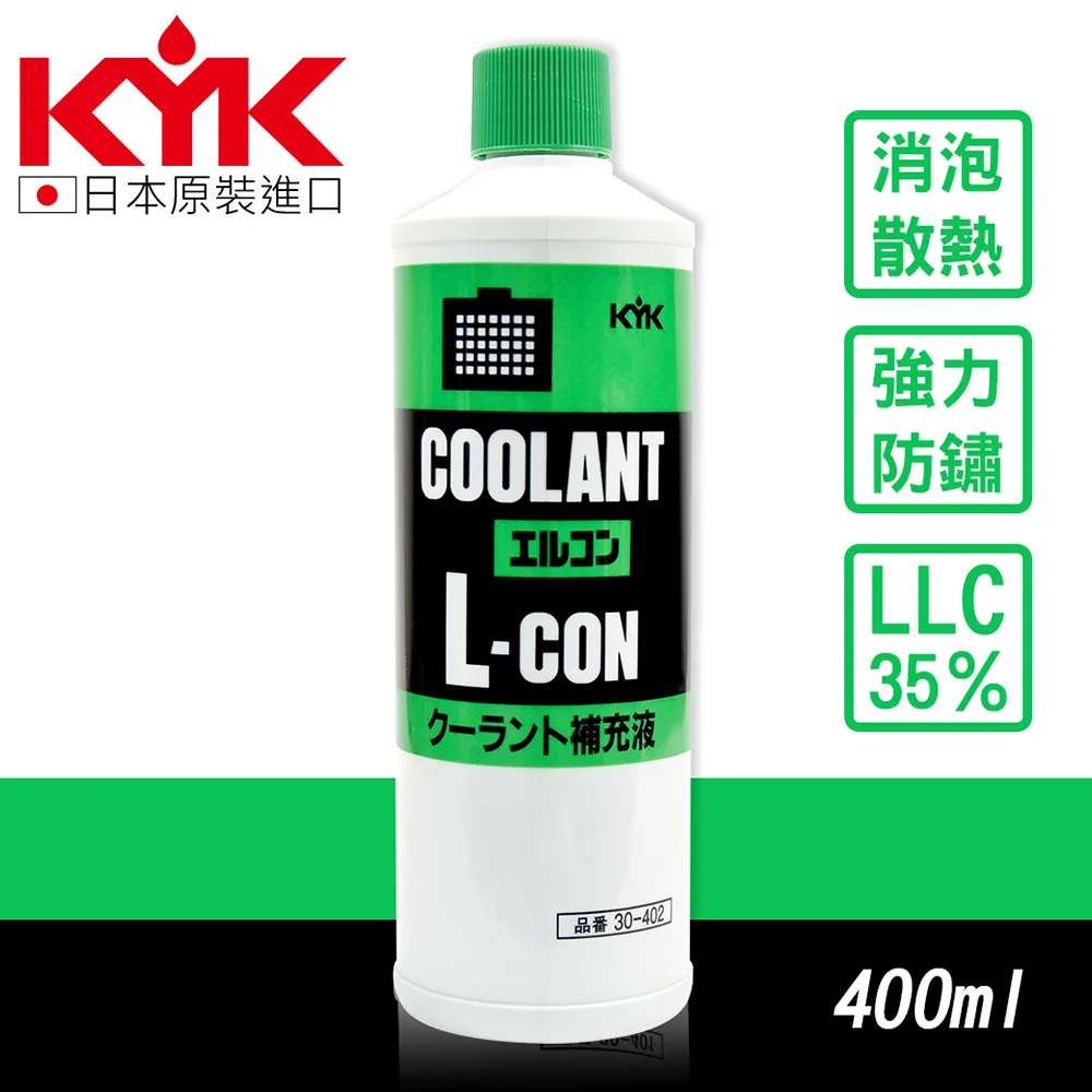 【KYK】30-423 有機酸長效水箱補充液-紅 LLC50％ 400ml 水箱精 歷史價格詳細信息