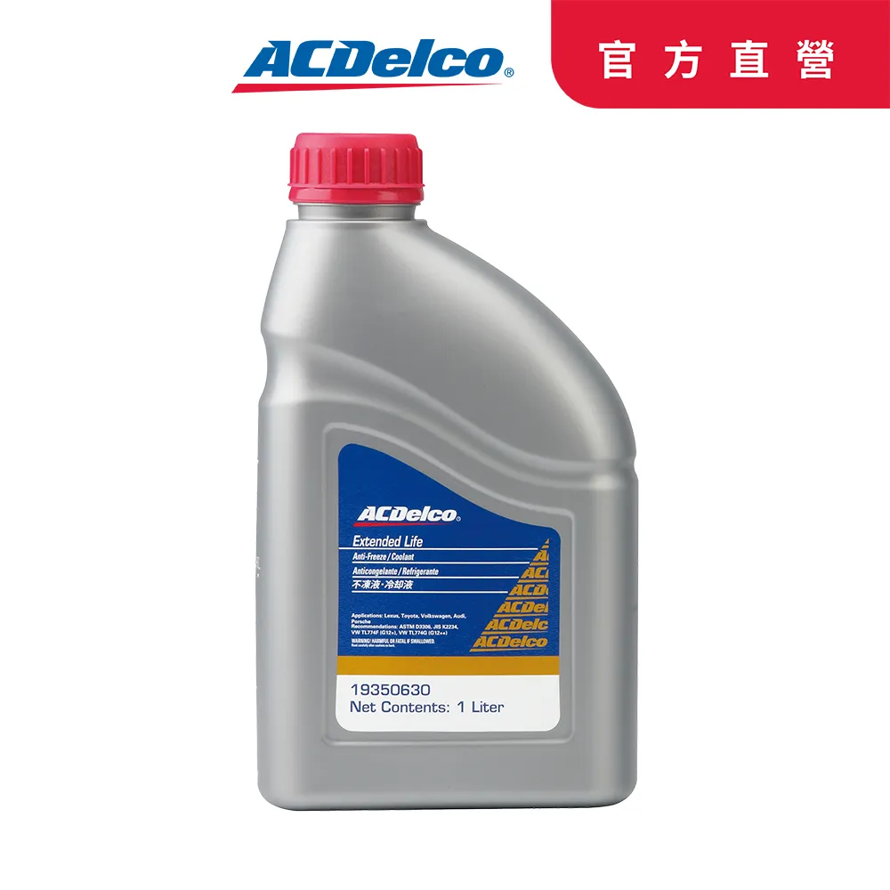 ACDelco水箱精50% 藍色 4L 歷史價格詳細信息