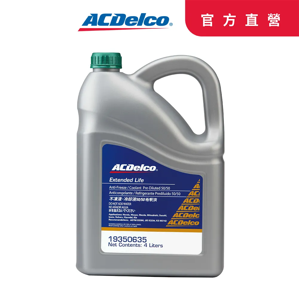 ACDelco 50% 水箱精 藍色 4L 免稀釋 G12++ VW TL774G D3306 BS6580冷卻液 哈家 歷史價格詳細信息
