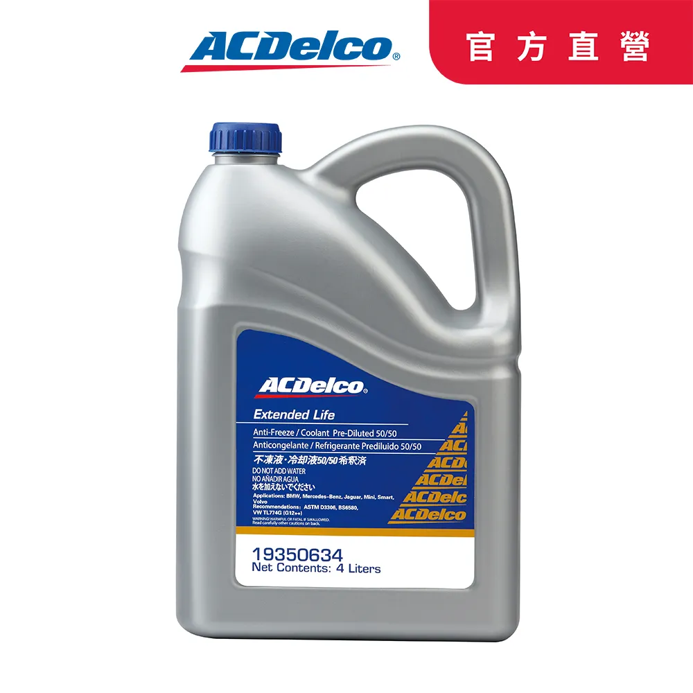ACDelco 50% 水箱精 藍色 4L 免稀釋 G12++ VW TL774G D3306 BS6580冷卻液 哈家 歷史價格詳細信息